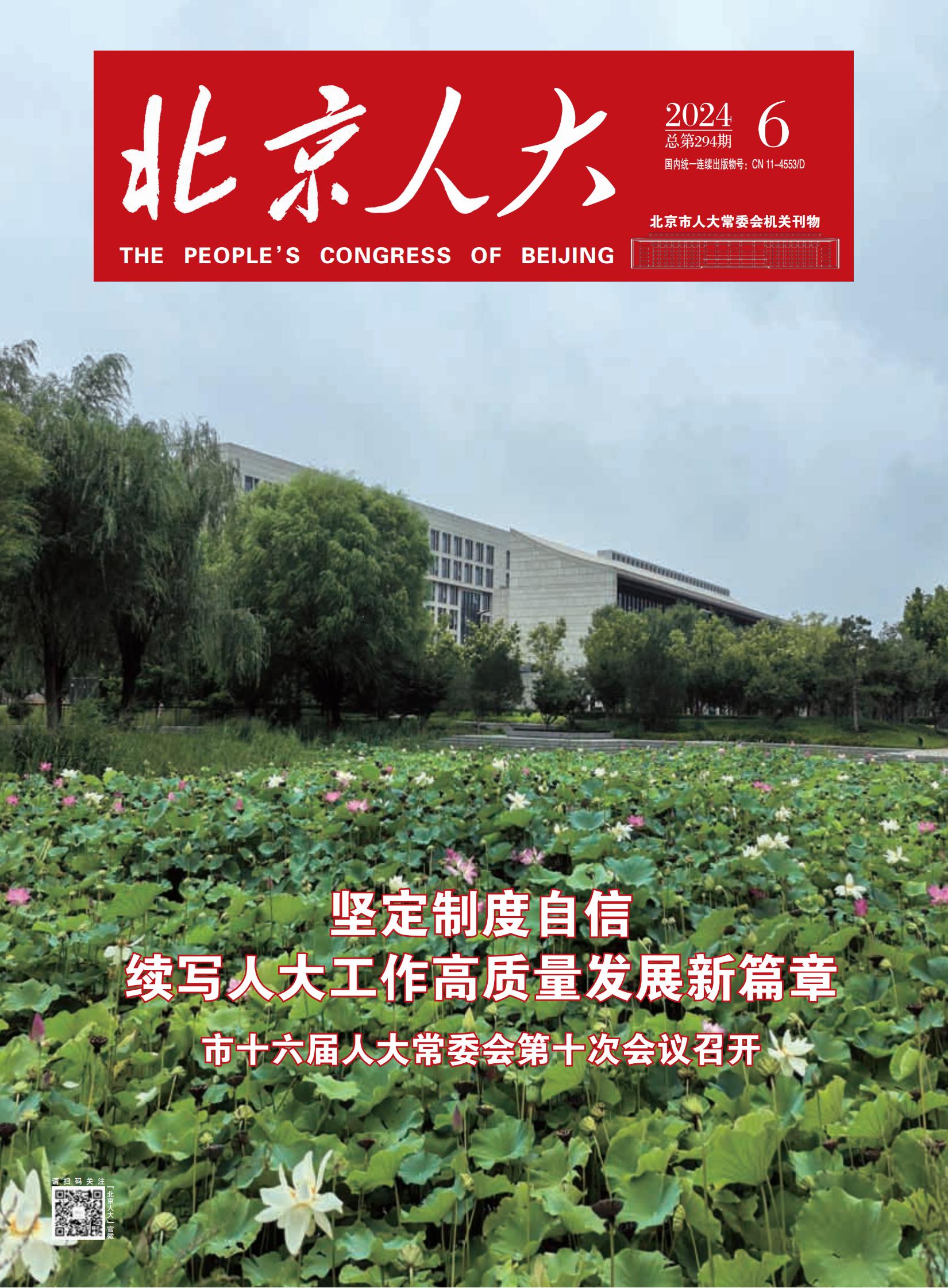 2024年第6期